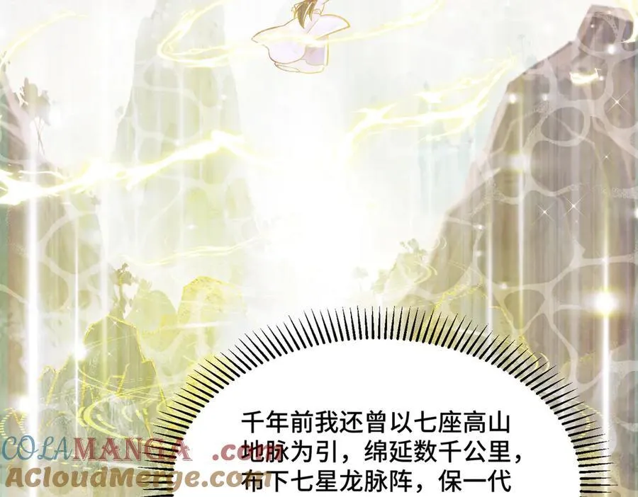 91 大佬是个小姑娘？！ 第53页