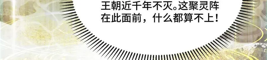 91 大佬是个小姑娘？！ 第54页