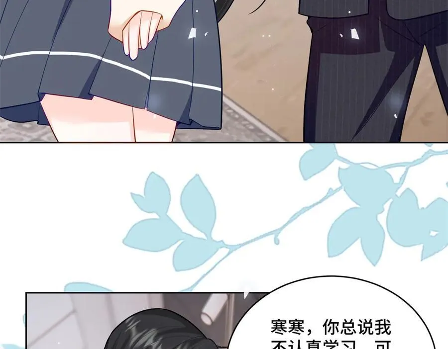 91 大佬是个小姑娘？！ 第63页