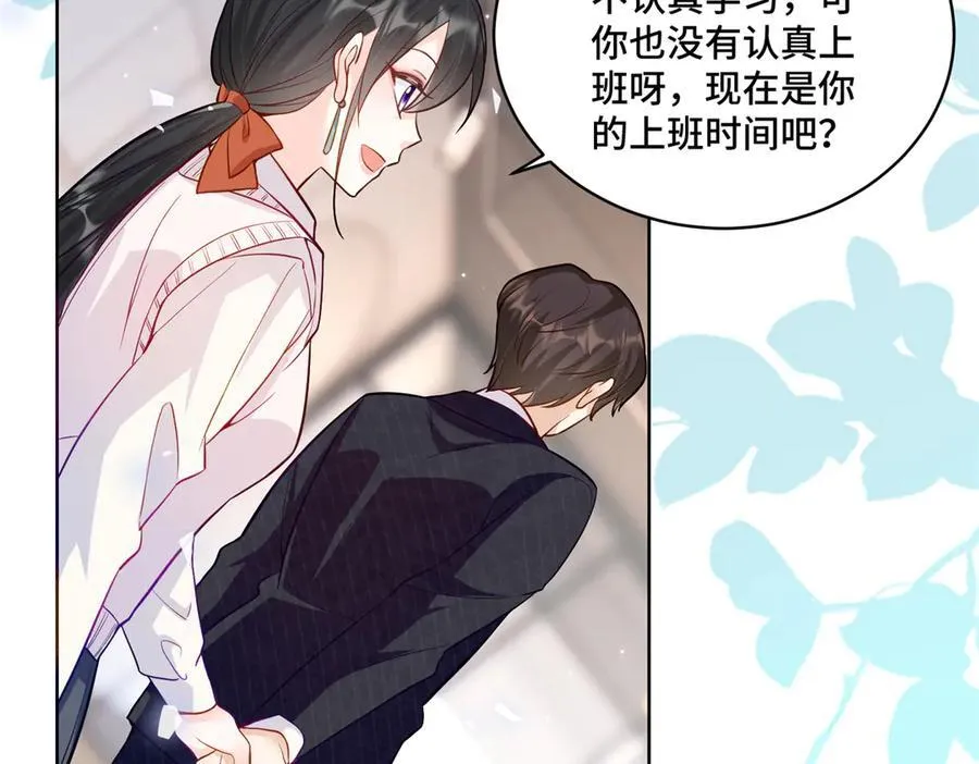 91 大佬是个小姑娘？！ 第64页