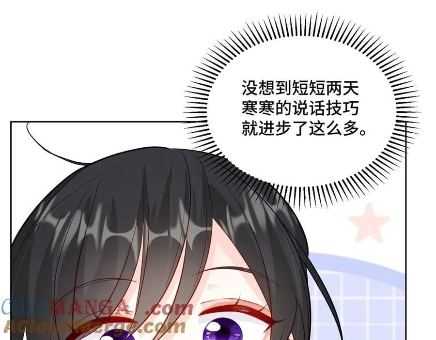 91 大佬是个小姑娘？！ 第69页