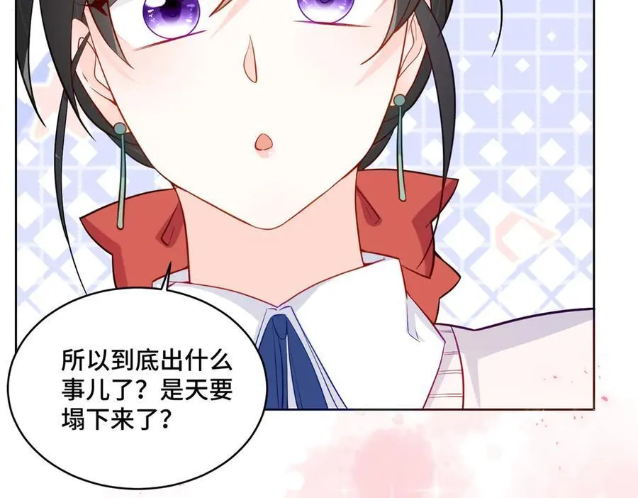 91 大佬是个小姑娘？！ 第70页