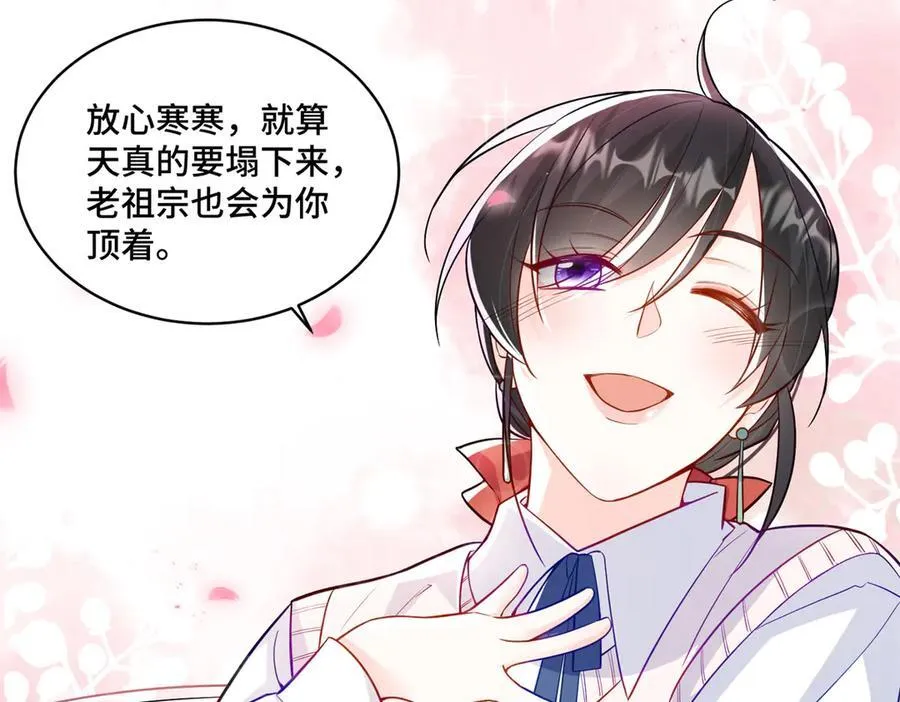 91 大佬是个小姑娘？！ 第72页