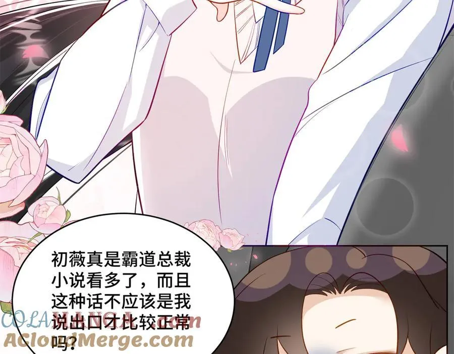 91 大佬是个小姑娘？！ 第73页