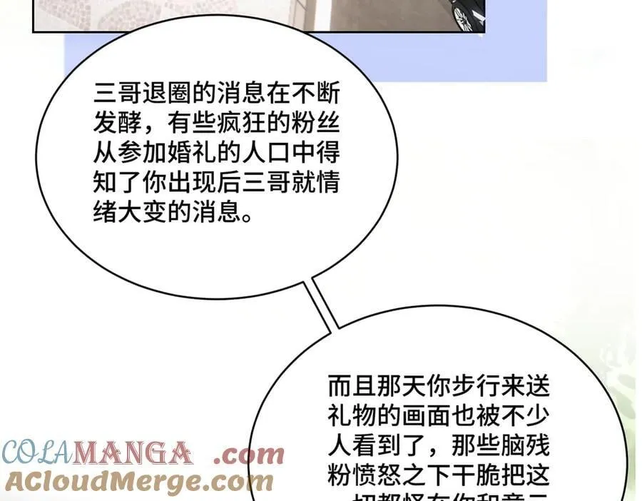 91 大佬是个小姑娘？！ 第77页