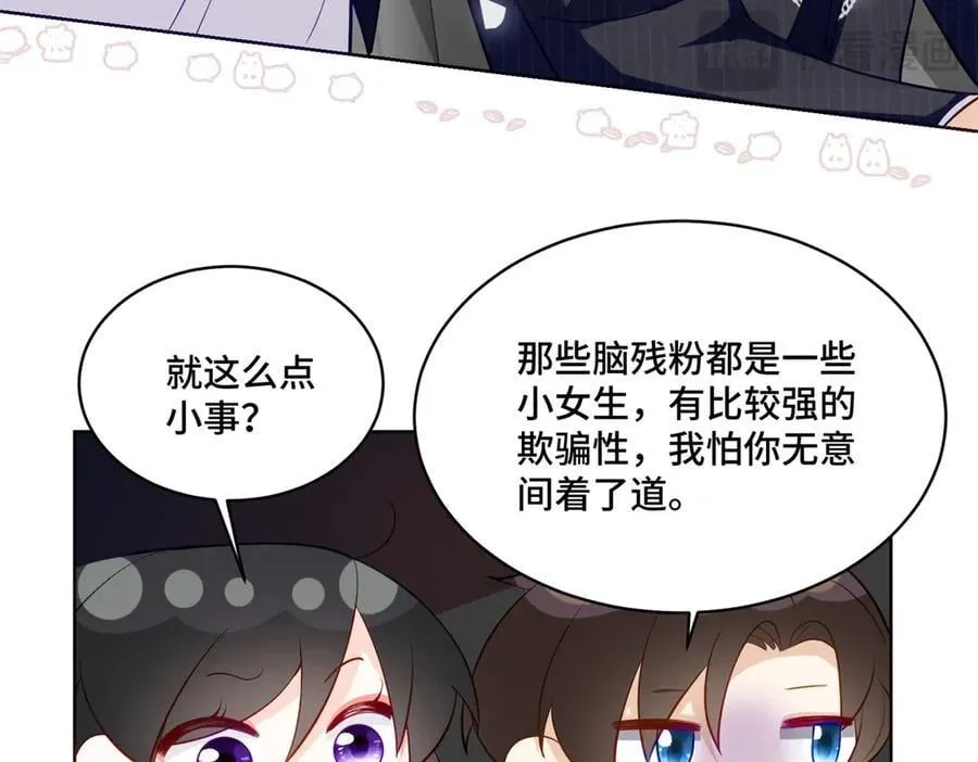 91 大佬是个小姑娘？！ 第80页