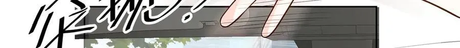 91 大佬是个小姑娘？！ 第82页