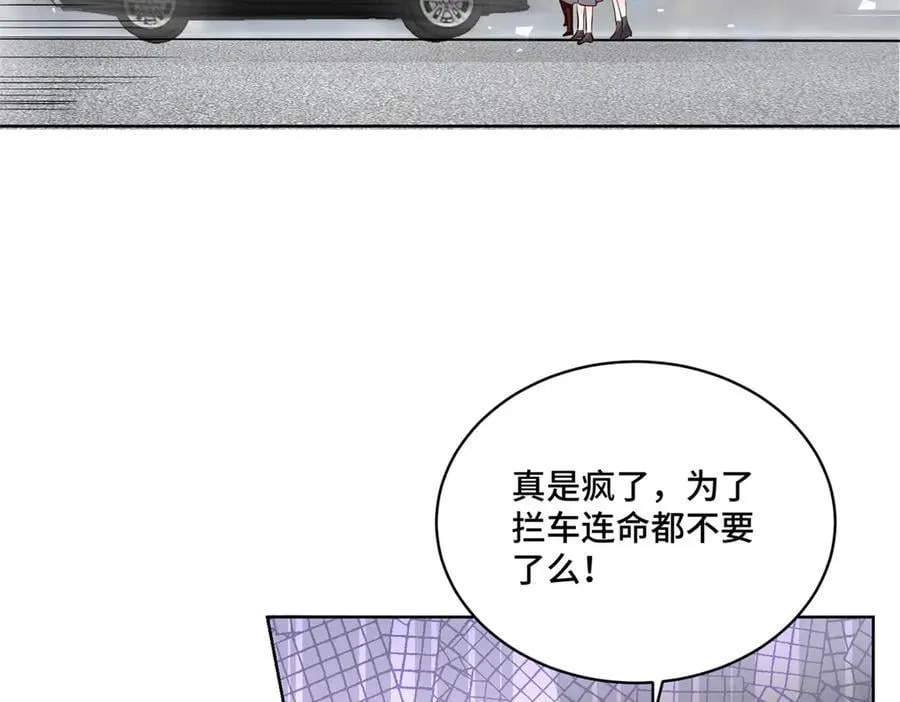 91 大佬是个小姑娘？！ 第86页
