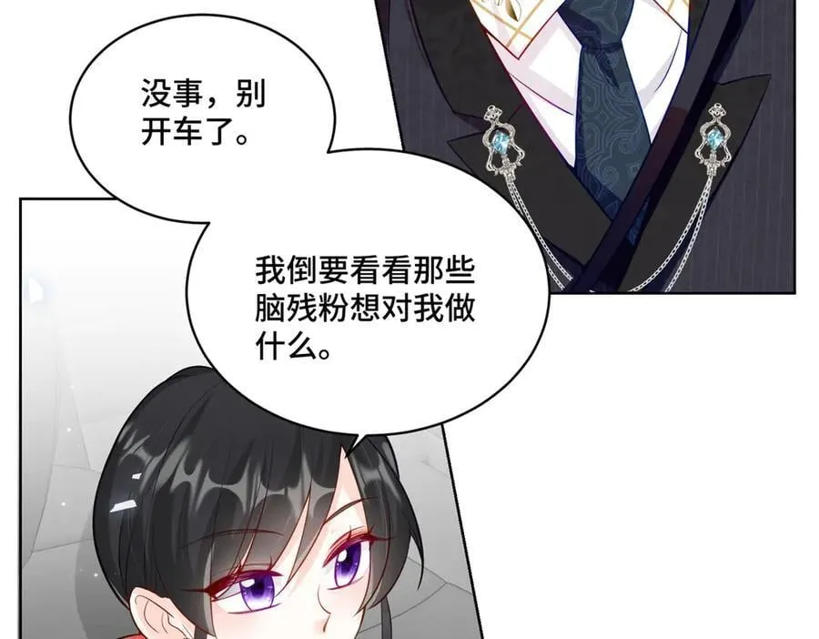 91 大佬是个小姑娘？！ 第88页