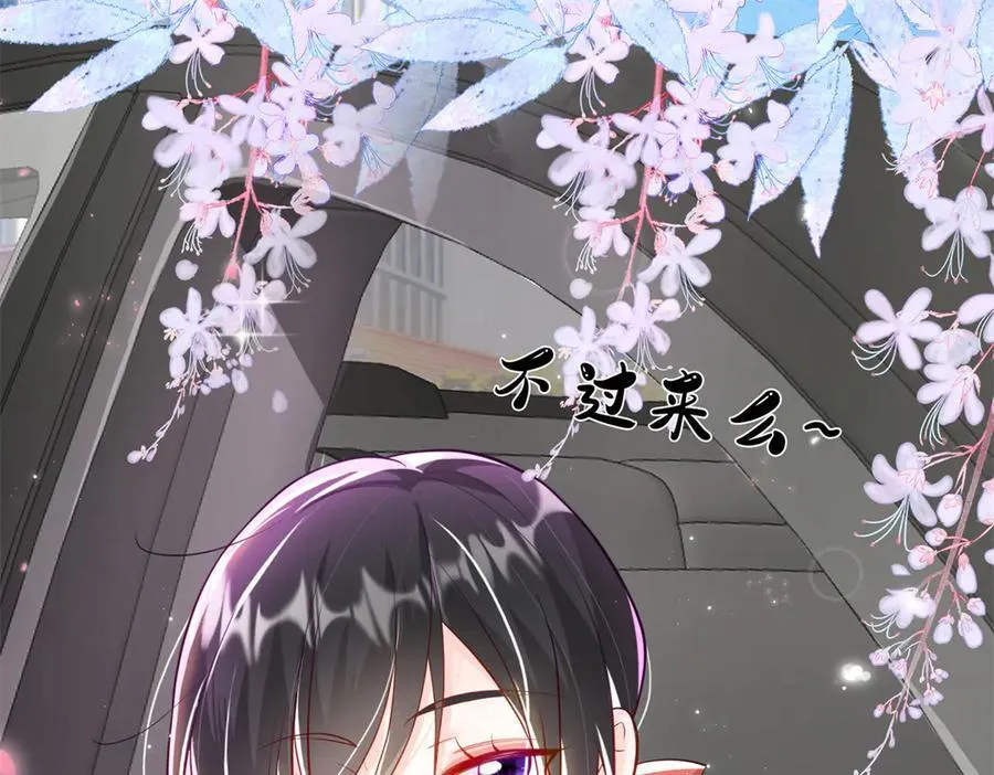91 大佬是个小姑娘？！ 第91页
