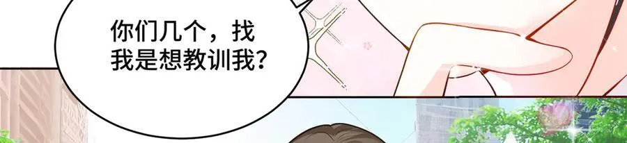 91 大佬是个小姑娘？！ 第98页