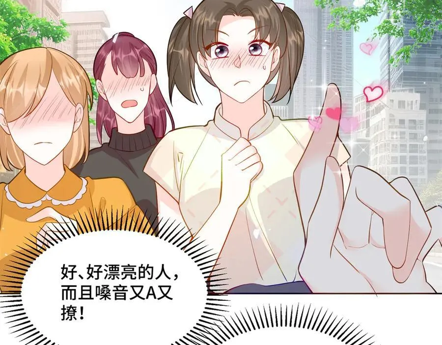 91 大佬是个小姑娘？！ 第99页