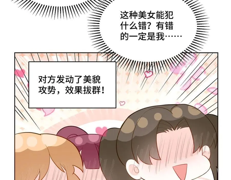 91 大佬是个小姑娘？！ 第100页