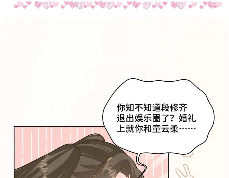 91 大佬是个小姑娘？！ 第102页