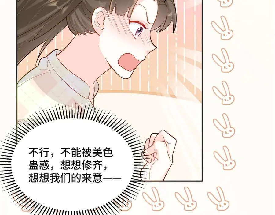 91 大佬是个小姑娘？！ 第103页