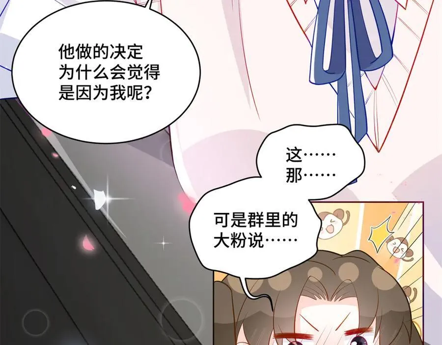 91 大佬是个小姑娘？！ 第108页