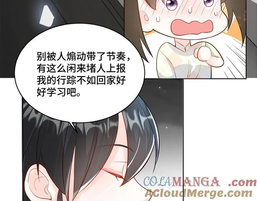 91 大佬是个小姑娘？！ 第109页