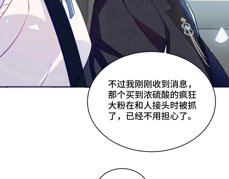 91 大佬是个小姑娘？！ 第116页