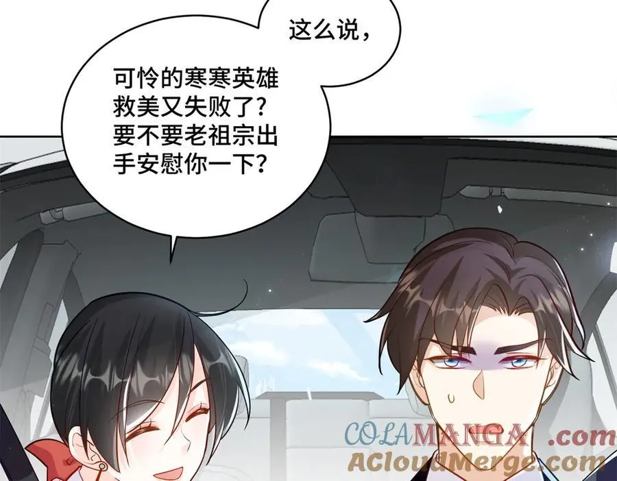 91 大佬是个小姑娘？！ 第117页