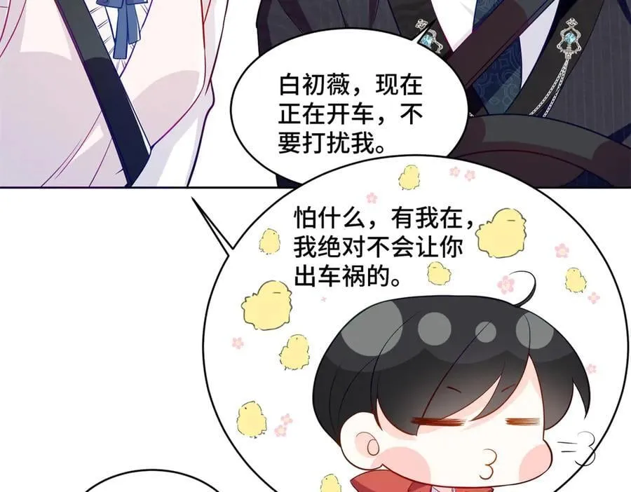 91 大佬是个小姑娘？！ 第119页