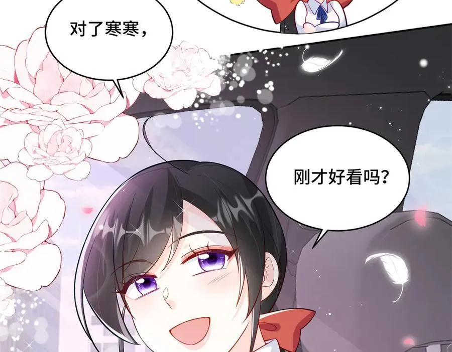91 大佬是个小姑娘？！ 第120页