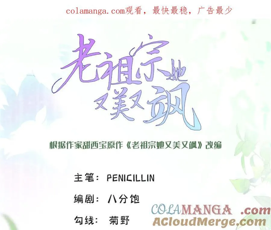92 未来反派boss很闲吗 第1页