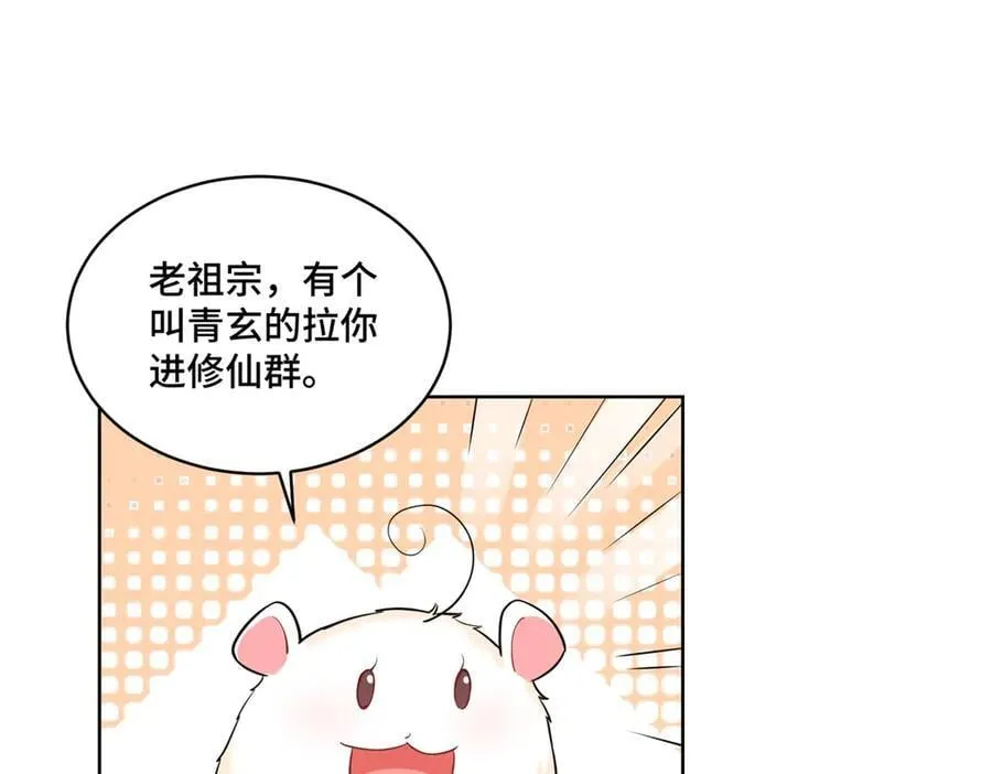 92 未来反派boss很闲吗 第3页