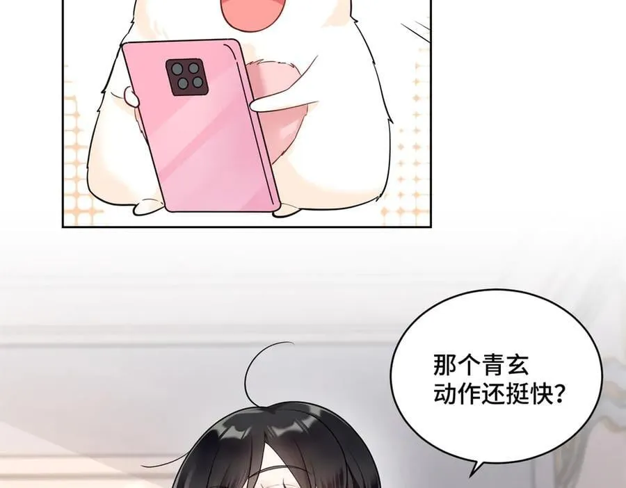 92 未来反派boss很闲吗 第4页