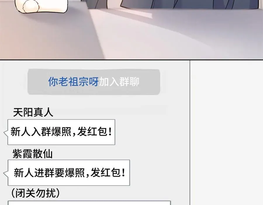 92 未来反派boss很闲吗 第7页