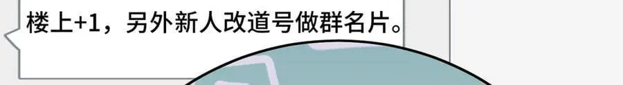 92 未来反派boss很闲吗 第8页