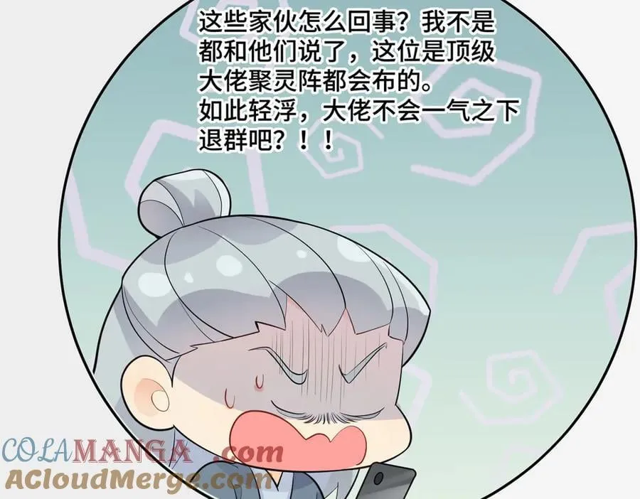 92 未来反派boss很闲吗 第9页