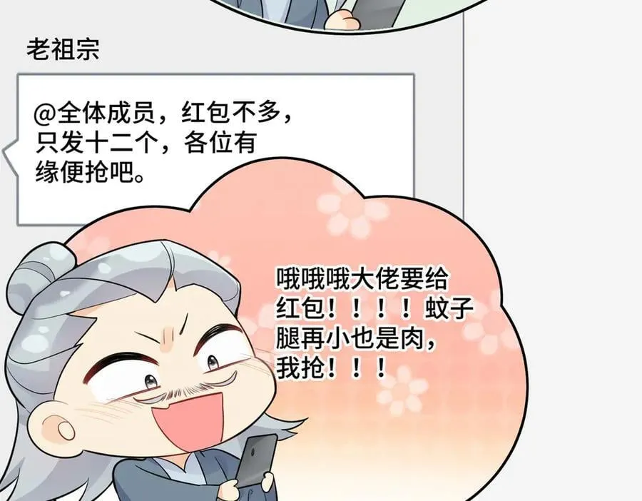 92 未来反派boss很闲吗 第10页