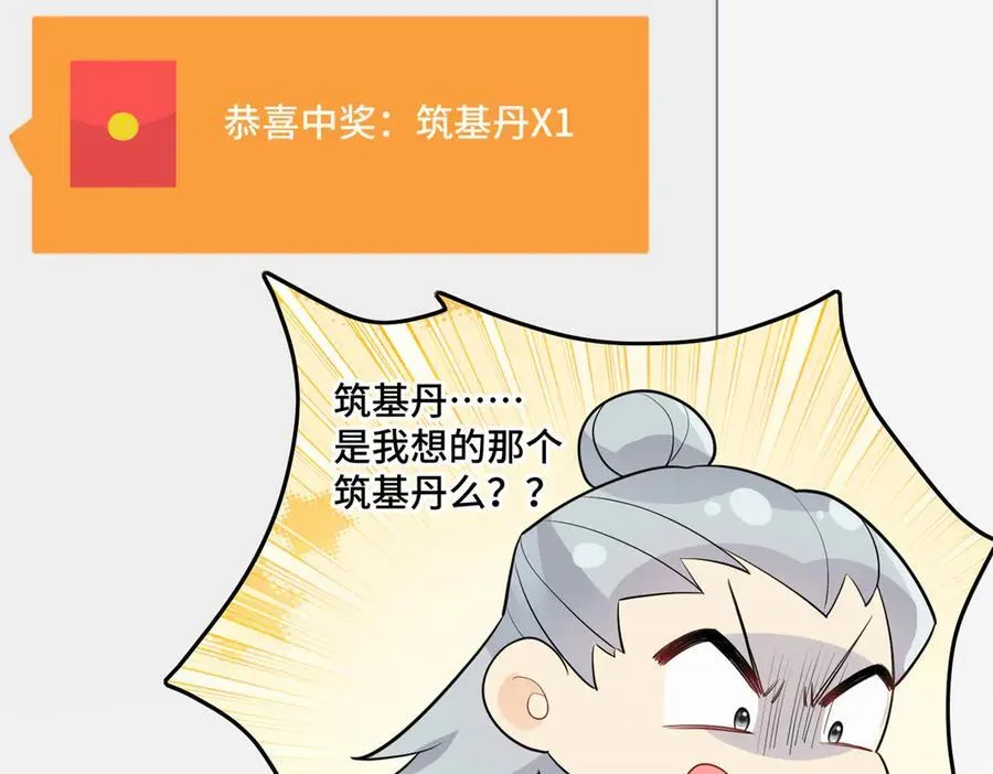 92 未来反派boss很闲吗 第12页
