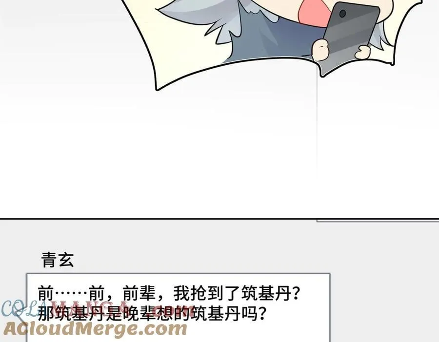 92 未来反派boss很闲吗 第13页