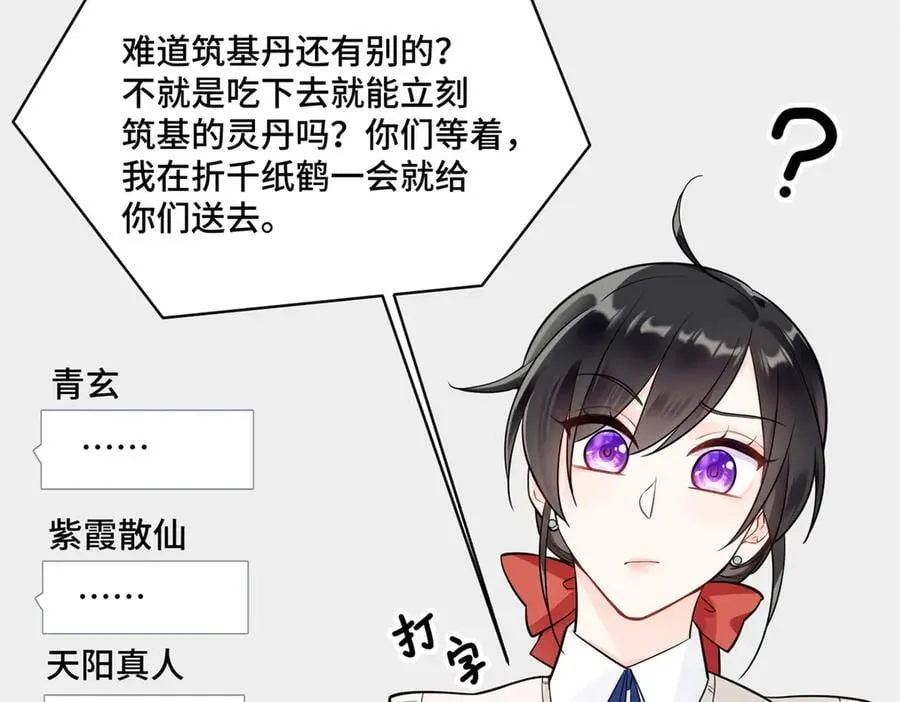 92 未来反派boss很闲吗 第15页