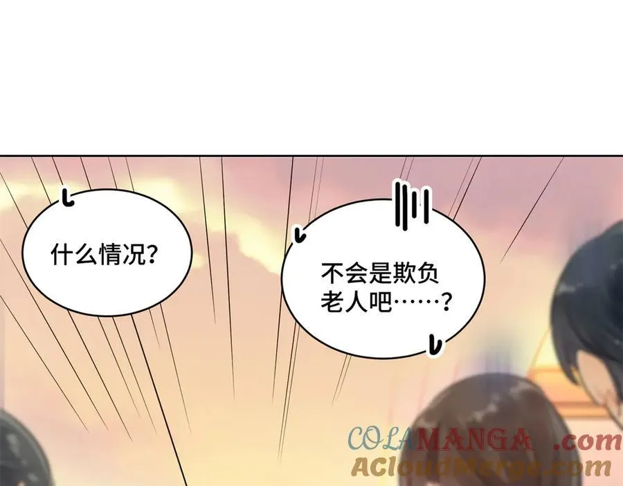 92 未来反派boss很闲吗 第21页