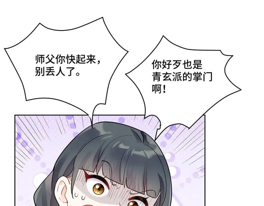 92 未来反派boss很闲吗 第24页