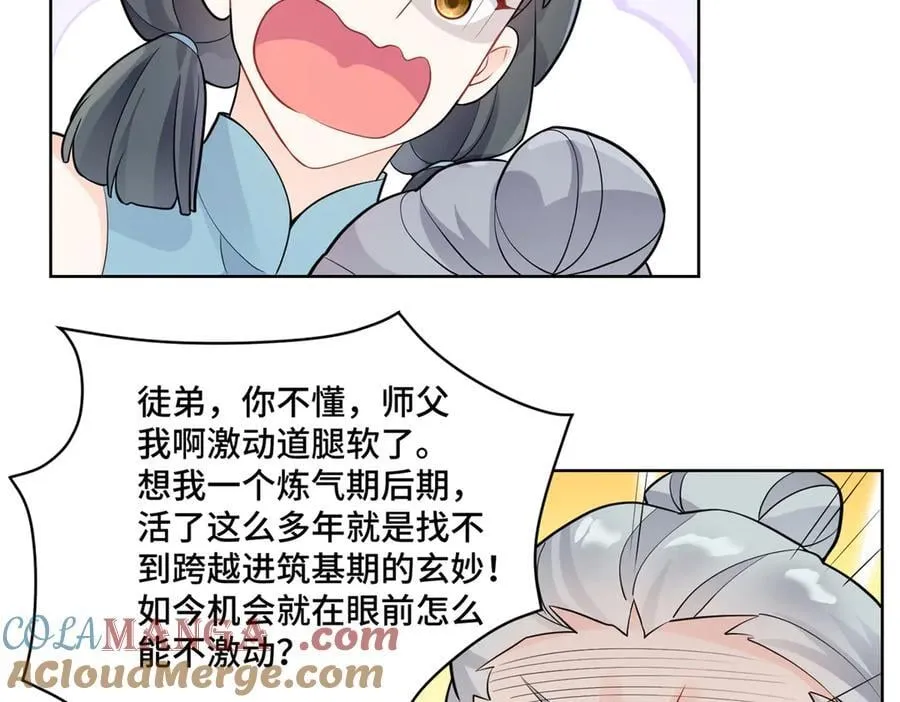 92 未来反派boss很闲吗 第25页