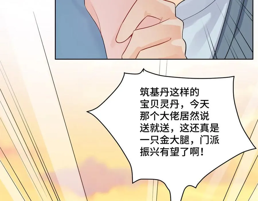 92 未来反派boss很闲吗 第27页