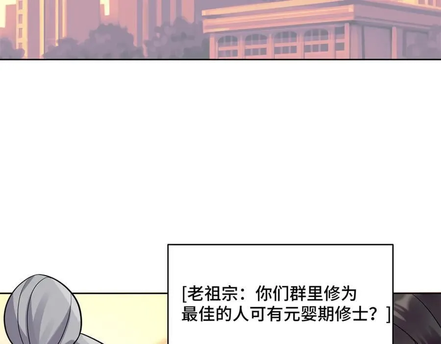 92 未来反派boss很闲吗 第30页