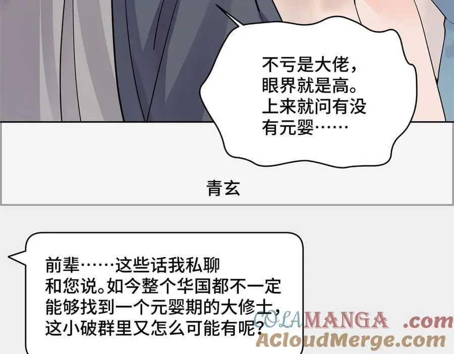 92 未来反派boss很闲吗 第33页
