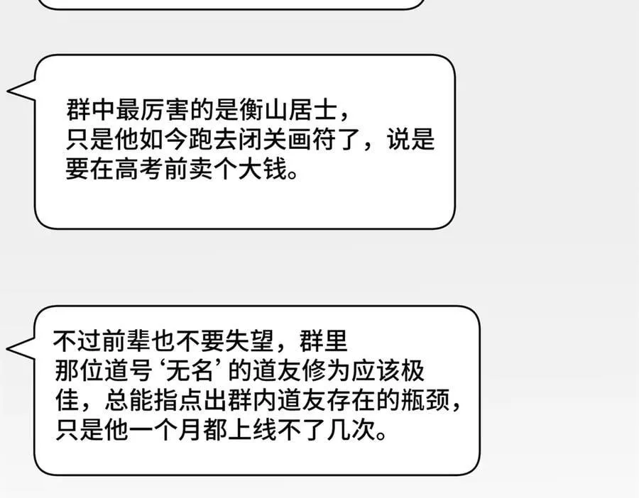 92 未来反派boss很闲吗 第34页