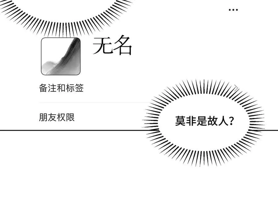 92 未来反派boss很闲吗 第40页
