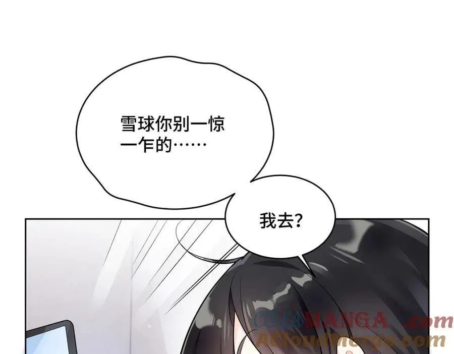 92 未来反派boss很闲吗 第45页