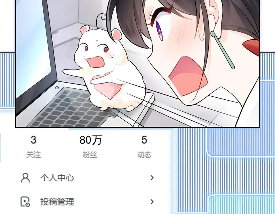 92 未来反派boss很闲吗 第46页