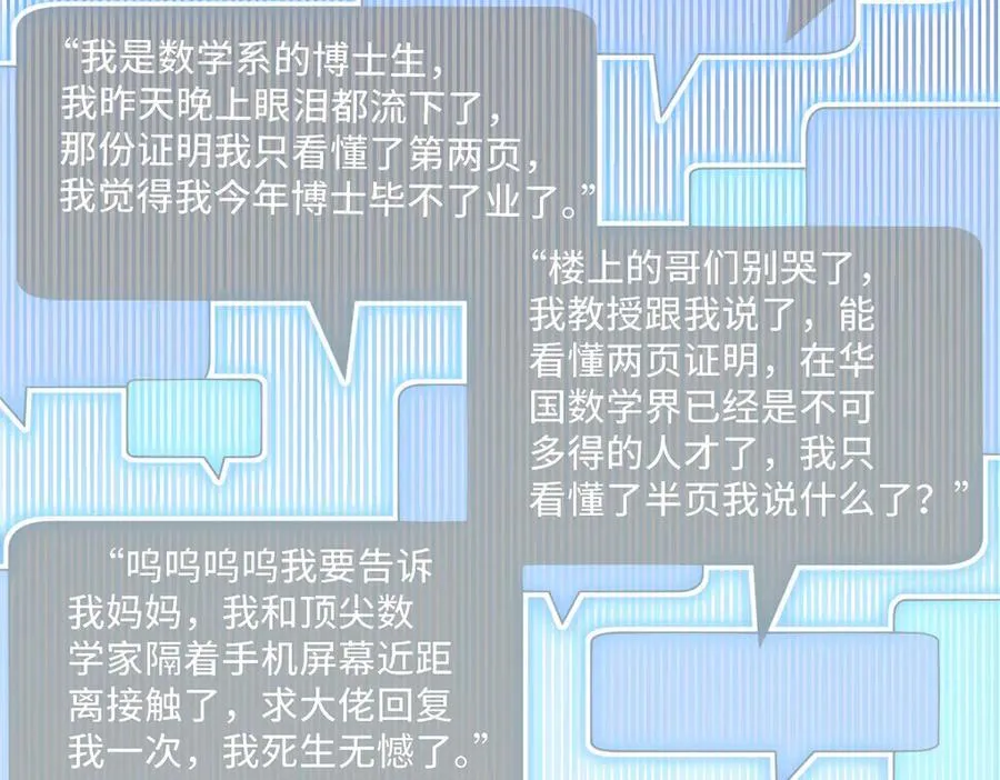 92 未来反派boss很闲吗 第48页