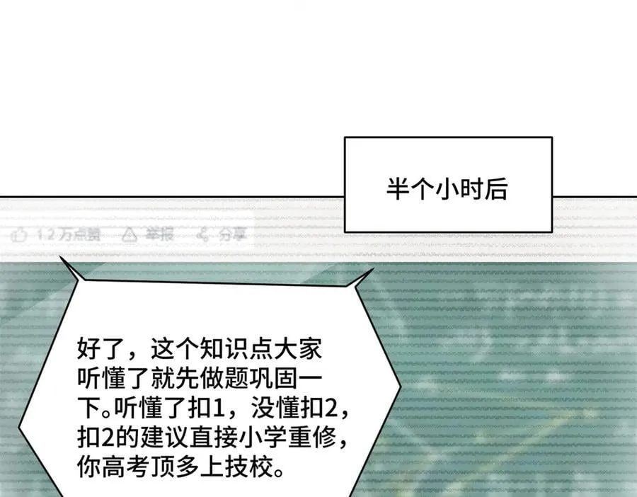 92 未来反派boss很闲吗 第58页