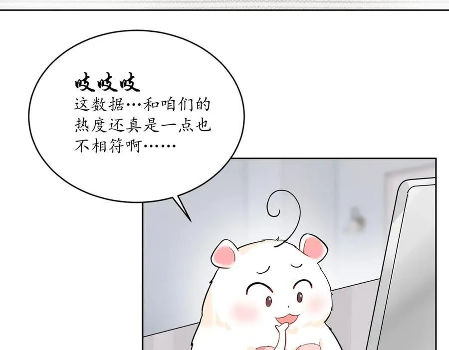 92 未来反派boss很闲吗 第60页