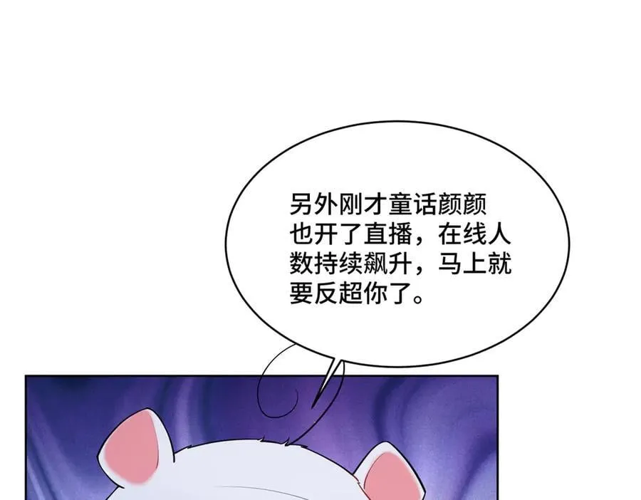 92 未来反派boss很闲吗 第66页