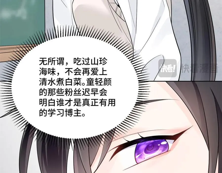 92 未来反派boss很闲吗 第70页